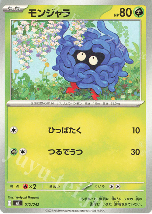 TD モンジャラ | 買取 | [MC] スタートデッキ100 バトルコレクション | ポケモンカードゲーム