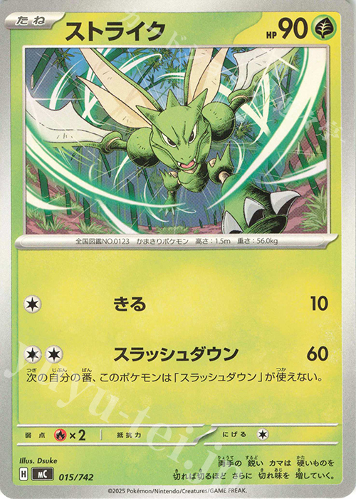 TD ストライク | 買取 | [MC] スタートデッキ100 バトルコレクション | ポケモンカードゲーム