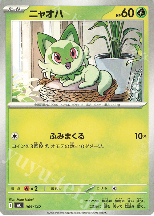 TD ニャオハ | 買取 | [MC] スタートデッキ100 バトルコレクション | ポケモンカードゲーム