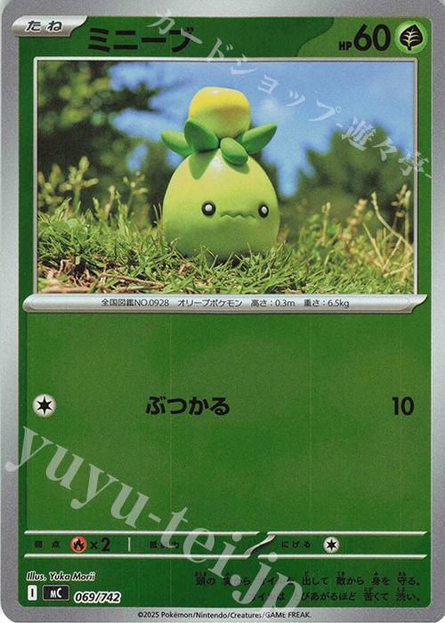 S-TD ミニーブ(ミラー仕様) | 買取 | [MC] スタートデッキ100 バトルコレクション | ポケモンカードゲーム