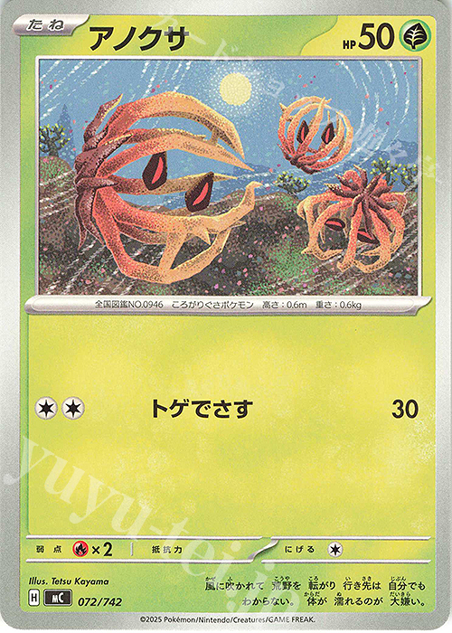 TD アノクサ 販売 | [MC] スタートデッキ100 バトルコレクション