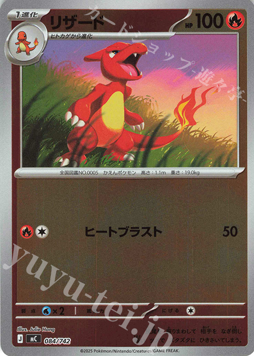 S-TD リザード(ミラー仕様) | 買取 | [MC] スタートデッキ100 バトルコレクション | ポケモンカードゲーム