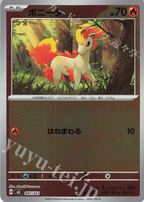 S-TD ポニータ(ミラー仕様) | 買取 | [MC] スタートデッキ100 バトルコレクション | ポケモンカードゲーム