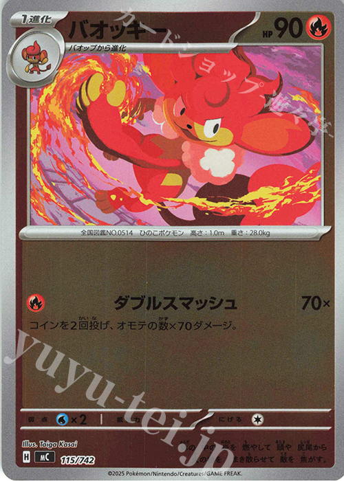 S-TD バオッキー(ミラー仕様) | 買取 | [MC] スタートデッキ100 バトルコレクション | ポケモンカードゲーム