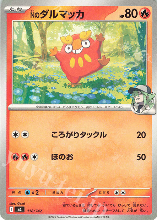 TD Nのダルマッカ | 買取 | [MC] スタートデッキ100 バトルコレクション | ポケモンカードゲーム