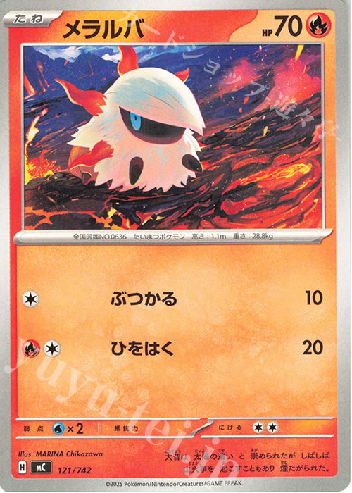 TD メラルバ | 販売 | [MC] スタートデッキ100 バトルコレクション | ポケモンカードゲーム