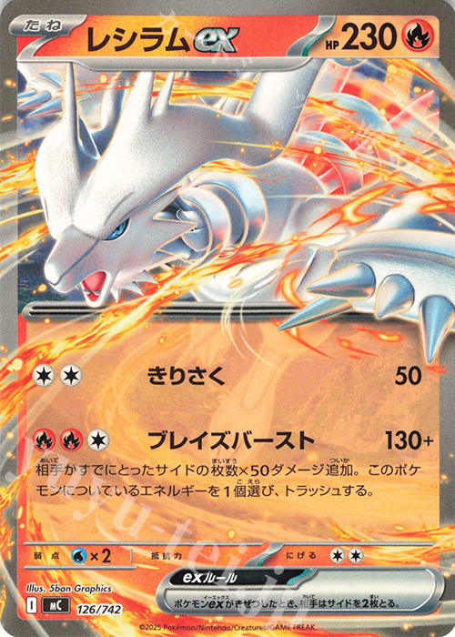 TD レシラムex(ノーマル仕様) | 買取 | [MC] スタートデッキ100 バトルコレクション | ポケモンカードゲーム