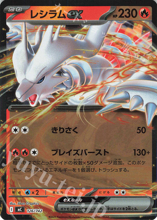 S-TD レシラムex(ミラー仕様) | 買取 | [MC] スタートデッキ100 バトルコレクション | ポケモンカードゲーム