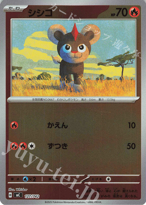 S-TD シシコ(ミラー仕様) | 買取 | [MC] スタートデッキ100 バトルコレクション | ポケモンカードゲーム