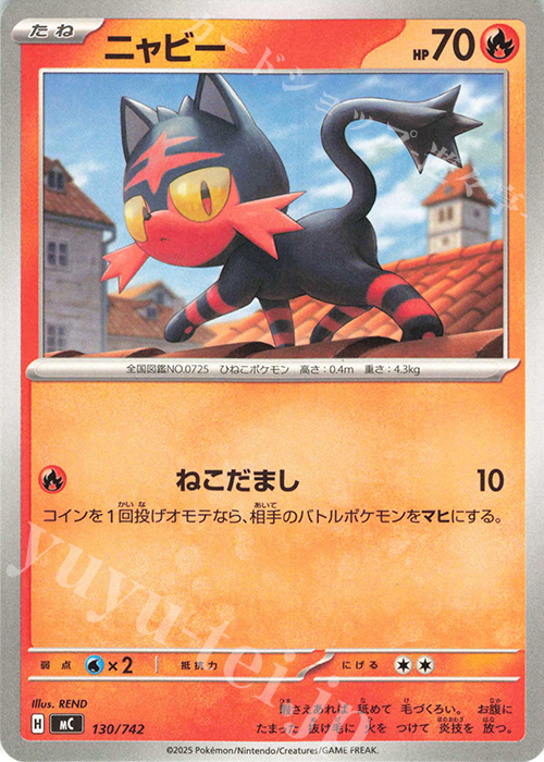 TD ニャビー | 買取 | [MC] スタートデッキ100 バトルコレクション | ポケモンカードゲーム