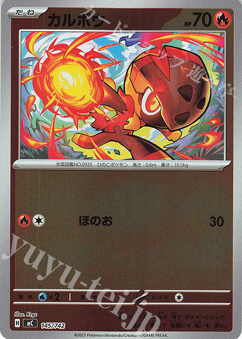 S-TD カルボウ(ミラー仕様) | 販売 | [MC] スタートデッキ100 バトルコレクション | ポケモンカードゲーム