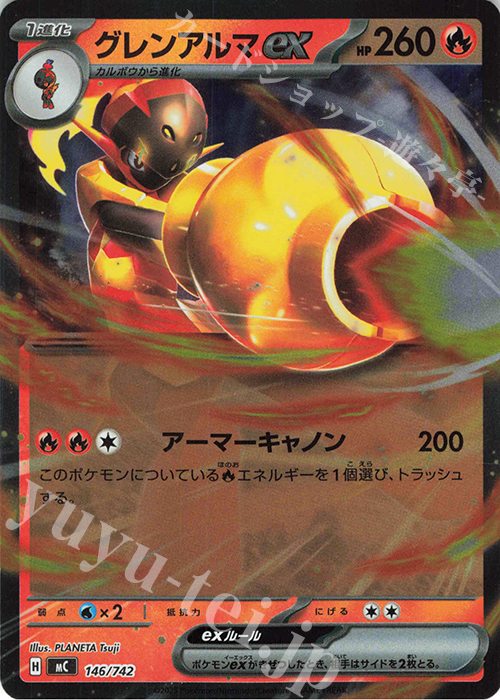 S-TD グレンアルマex(ミラー仕様) | 買取 | [MC] スタートデッキ100 バトルコレクション | ポケモンカードゲーム