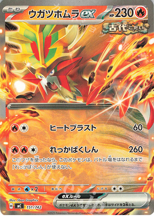 TD ウガツホムラex | 買取 | [MC] スタートデッキ100 バトルコレクション | ポケモンカードゲーム