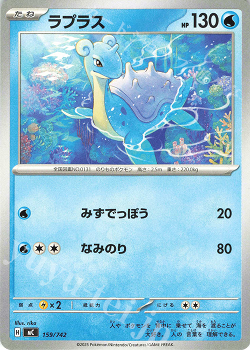 TD ラプラス | 買取 | [MC] スタートデッキ100 バトルコレクション | ポケモンカードゲーム