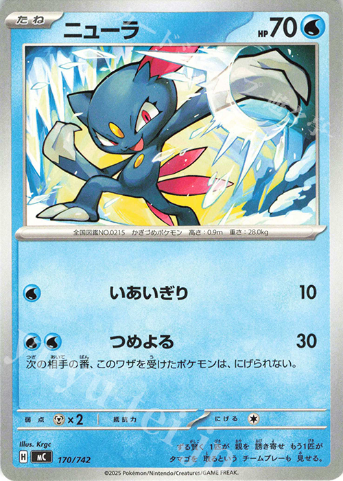 TD ニューラ | 買取 | [MC] スタートデッキ100 バトルコレクション | ポケモンカードゲーム