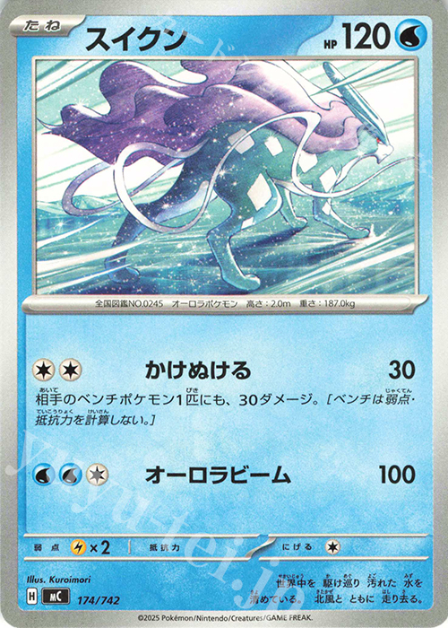 TD スイクン | 販売 | [MC] スタートデッキ100 バトルコレクション | ポケモンカードゲーム