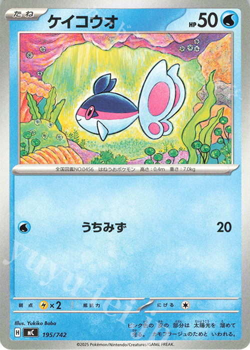 TD ケイコウオ | 買取 | [MC] スタートデッキ100 バトルコレクション | ポケモンカードゲーム