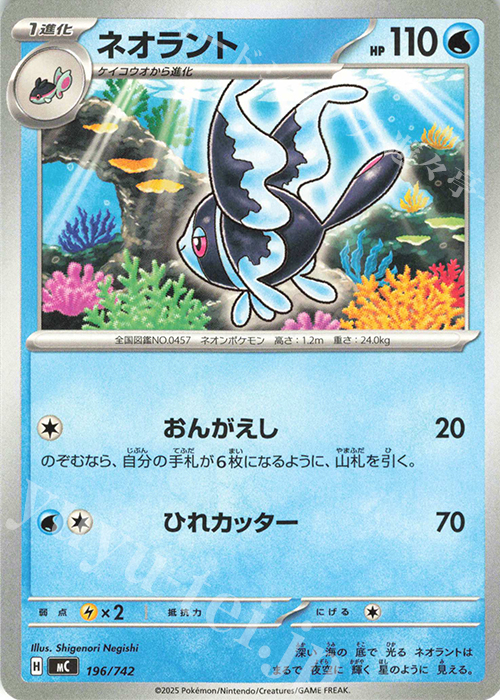 TD ネオラント | 買取 | [MC] スタートデッキ100 バトルコレクション | ポケモンカードゲーム