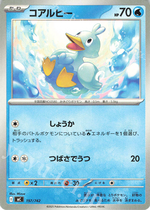 TD コアルヒー | 販売 | [MC] スタートデッキ100 バトルコレクション | ポケモンカードゲーム