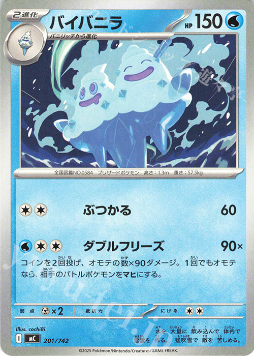 TD バイバニラ | 買取 | [MC] スタートデッキ100 バトルコレクション | ポケモンカードゲーム