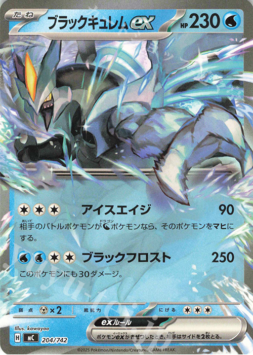 TD ブラックキュレムex(ノーマル仕様) | 買取 | [MC] スタートデッキ100 バトルコレクション | ポケモンカードゲーム