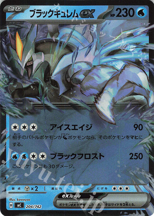 S-TD ブラックキュレムex(ミラー仕様) | 買取 | [MC] スタートデッキ100 バトルコレクション | ポケモンカードゲーム