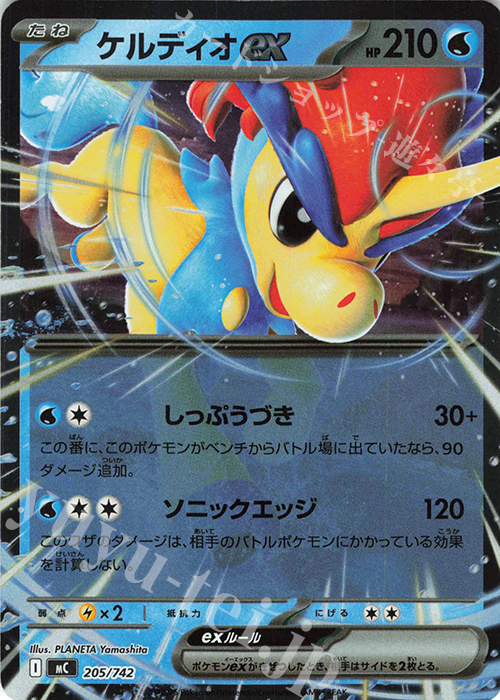 S-TD ケルディオex(ミラー仕様) | 買取 | [MC] スタートデッキ100 バトルコレクション | ポケモンカードゲーム