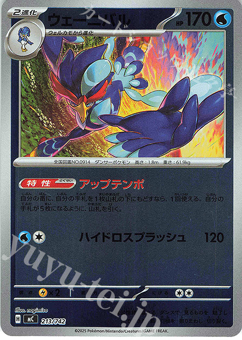 S-TD ウェーニバル(ミラー仕様) 販売 | [MC] スタートデッキ100 バトル