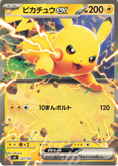 TD ピカチュウex(ノーマル仕様) | 買取 | [MC] スタートデッキ100 バトルコレクション | ポケモンカードゲーム