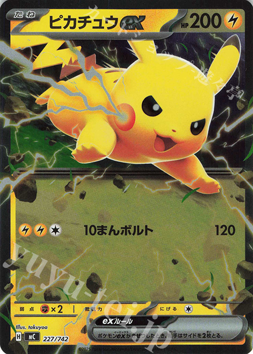 S-TD ピカチュウex(ミラー仕様) | 買取 | [MC] スタートデッキ100 バトルコレクション | ポケモンカードゲーム