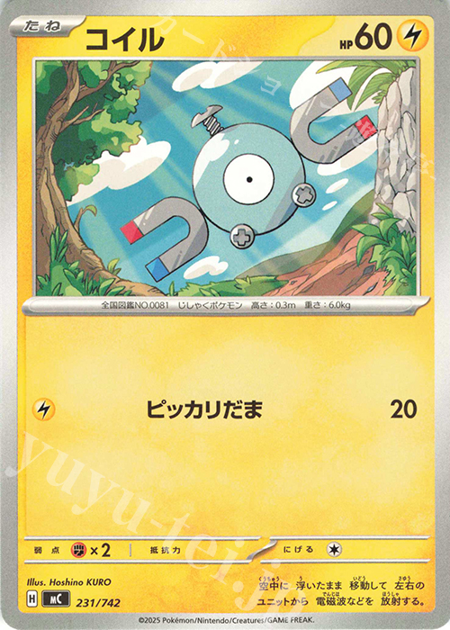 TD コイル | 買取 | [MC] スタートデッキ100 バトルコレクション | ポケモンカードゲーム