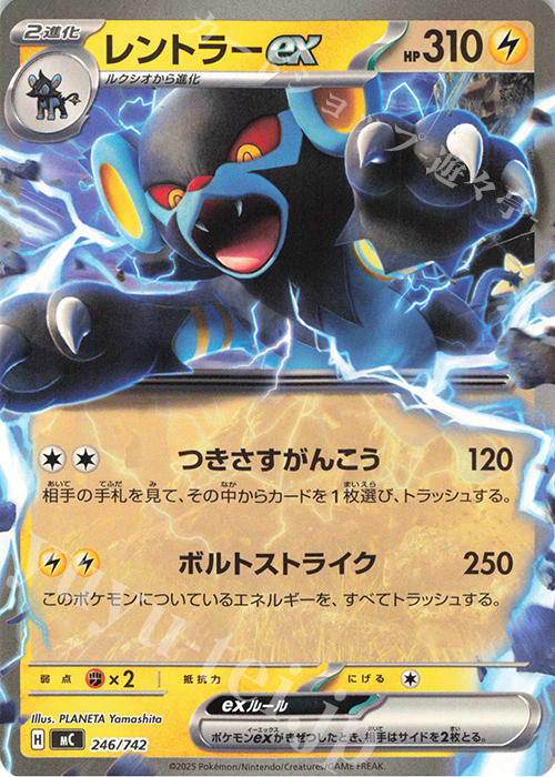 TD レントラーex | 買取 | [MC] スタートデッキ100 バトルコレクション | ポケモンカードゲーム