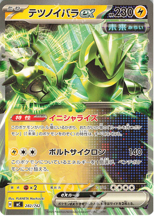 TD テツノイバラex | 販売 | [MC] スタートデッキ100 バトルコレクション | ポケモンカードゲーム