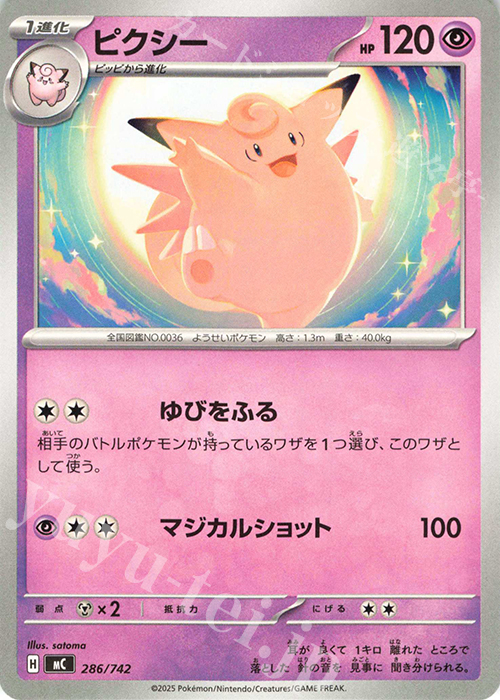 TD ピクシー | 買取 | [MC] スタートデッキ100 バトルコレクション | ポケモンカードゲーム