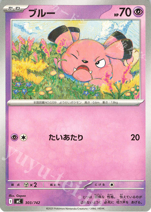 TD ブルー | 買取 | [MC] スタートデッキ100 バトルコレクション | ポケモンカードゲーム