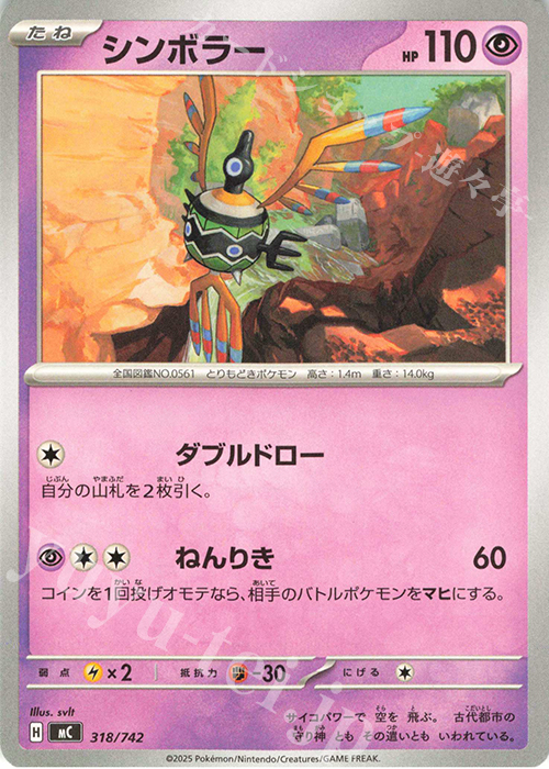 TD シンボラー | 買取 | [MC] スタートデッキ100 バトルコレクション | ポケモンカードゲーム