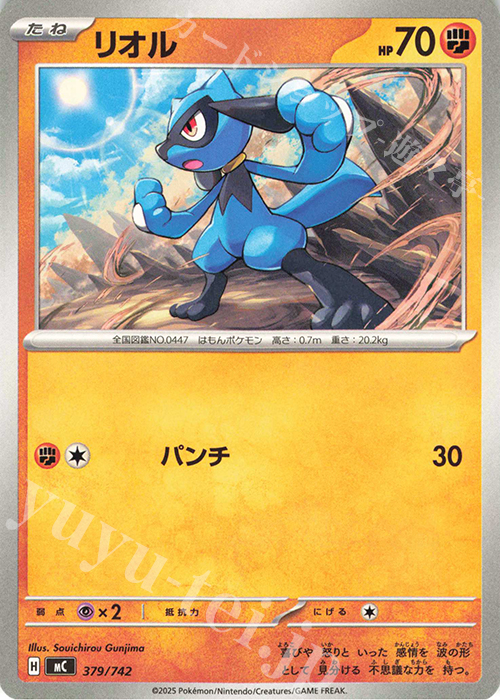 TD リオル | 買取 | [MC] スタートデッキ100 バトルコレクション | ポケモンカードゲーム