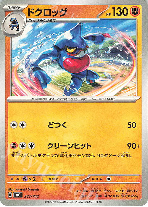 哲 TD ドクロッグ 買取 | [MC] スタートデッキ100 バトルコレクション