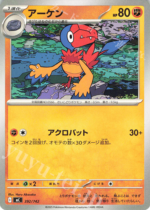 TD アーケン | 買取 | [MC] スタートデッキ100 バトルコレクション | ポケモンカードゲーム