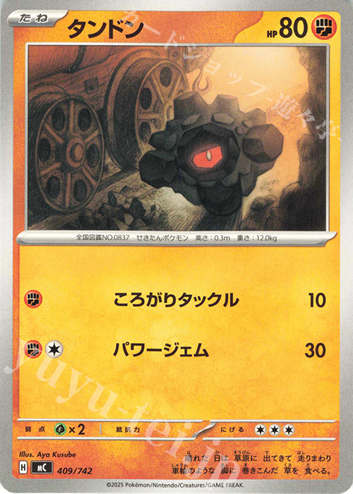 TD タンドン | 買取 | [MC] スタートデッキ100 バトルコレクション | ポケモンカードゲーム