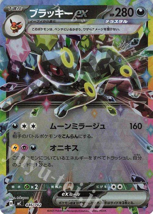 S-TD ブラッキーex(ミラー仕様) | 買取 | [MC] スタートデッキ100 バトルコレクション | ポケモンカードゲーム