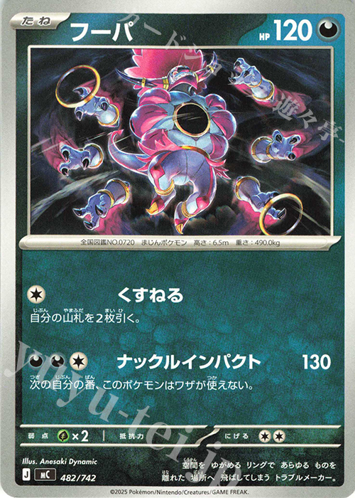 TD フーパ | 販売 | [MC] スタートデッキ100 バトルコレクション | ポケモンカードゲーム