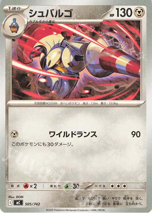 TD シュバルゴ | 買取 | [MC] スタートデッキ100 バトルコレクション | ポケモンカードゲーム