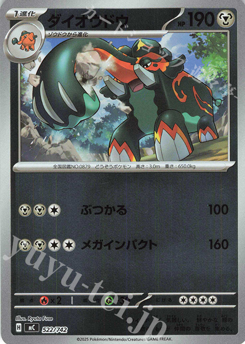 S-TD ダイオウドウ(ミラー仕様) | 買取 | [MC] スタートデッキ100 バトルコレクション | ポケモンカードゲーム