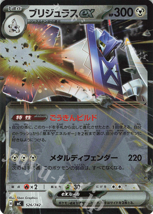 S-TD ブリジュラスex(ミラー仕様) | 買取 | [MC] スタートデッキ100 バトルコレクション | ポケモンカードゲーム