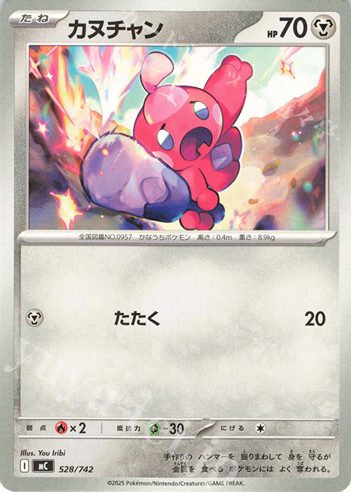 TD カヌチャン | 買取 | [MC] スタートデッキ100 バトルコレクション | ポケモンカードゲーム