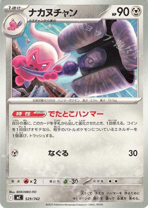 TD ナカヌチャン | 買取 | [MC] スタートデッキ100 バトルコレクション | ポケモンカードゲーム