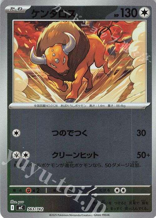 S-TD ケンタロス(ミラー仕様) | 買取 | [MC] スタートデッキ100 バトルコレクション | ポケモンカードゲーム