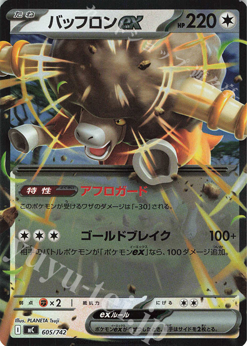 S-TD バッフロンex(ミラー仕様) | 買取 | [MC] スタートデッキ100 バトルコレクション | ポケモンカードゲーム