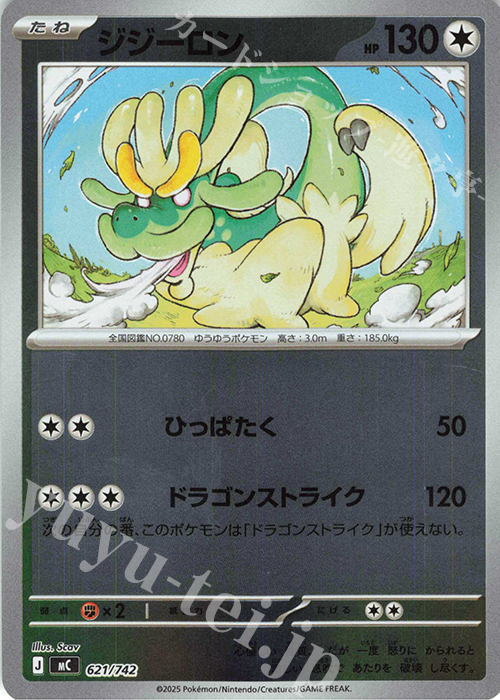 S-TD ジジーロン(ミラー仕様) | 買取 | [MC] スタートデッキ100 バトルコレクション | ポケモンカードゲーム